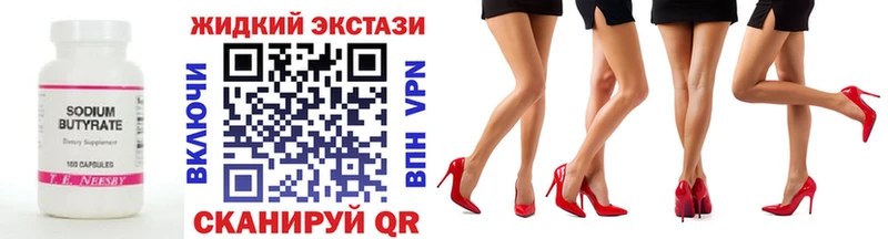 Бутират GHB  shop официальный сайт  Енисейск 