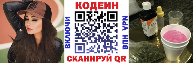 Кодеиновый сироп Lean напиток Lean (лин)  МЕГА ссылки  Енисейск  где можно купить  