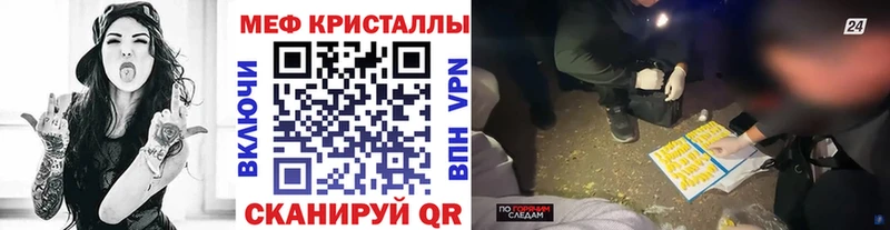 МЕФ кристаллы Енисейск