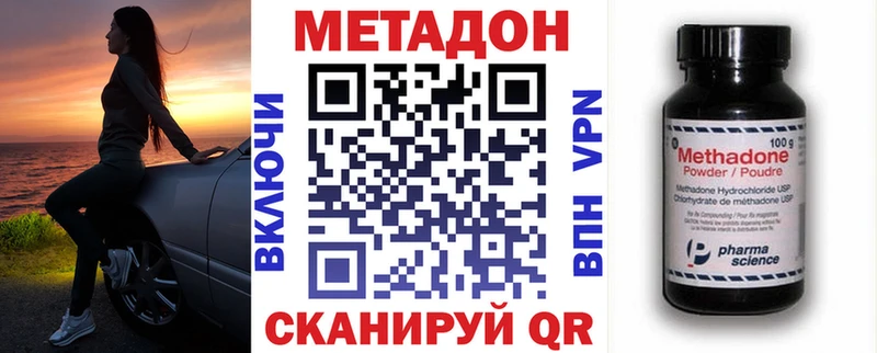 Метадон кристалл  Енисейск 